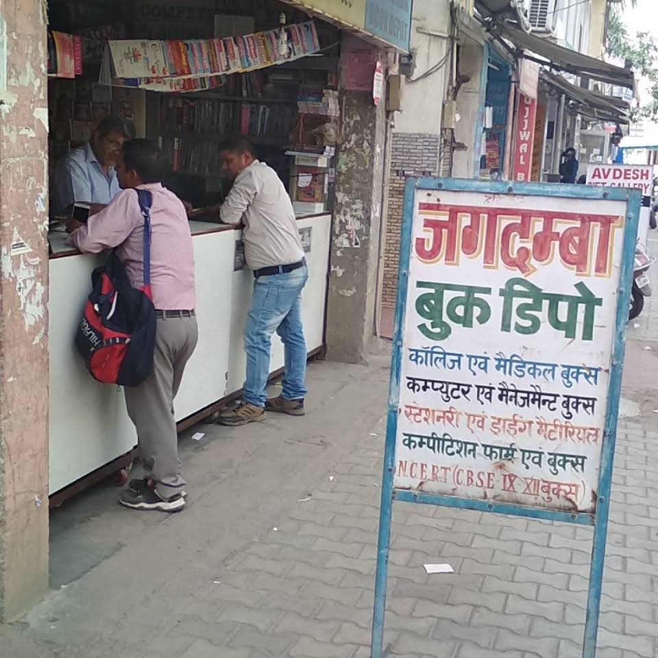 Jagdamba Book Depot Ghaziabad