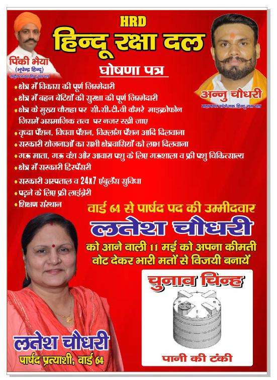 Latesh-Chaudhary