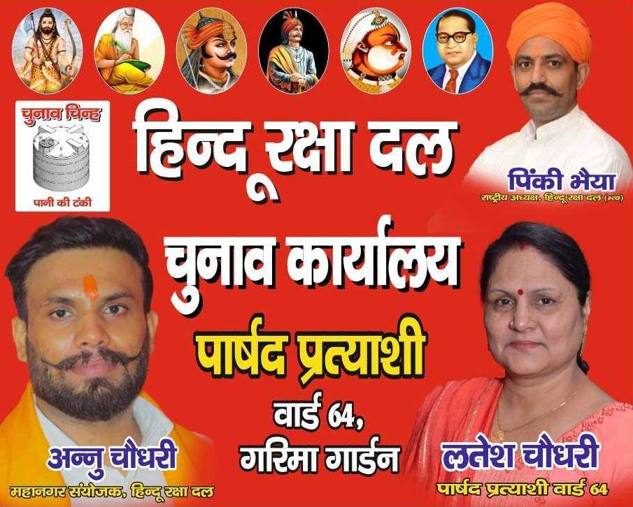 Latesh-Chaudhary