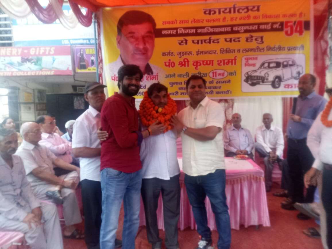 ward 54 nagar nigam ghaziabad