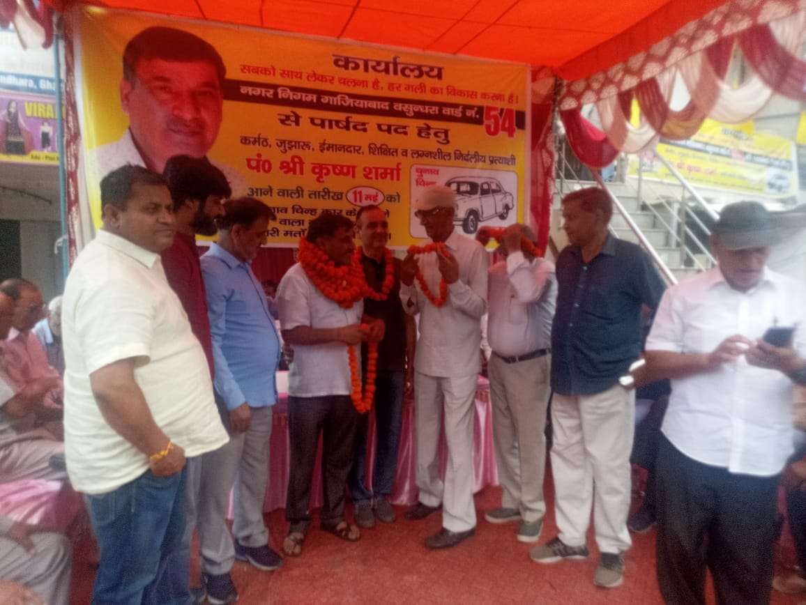 ward 54 nagar nigam ghaziabad