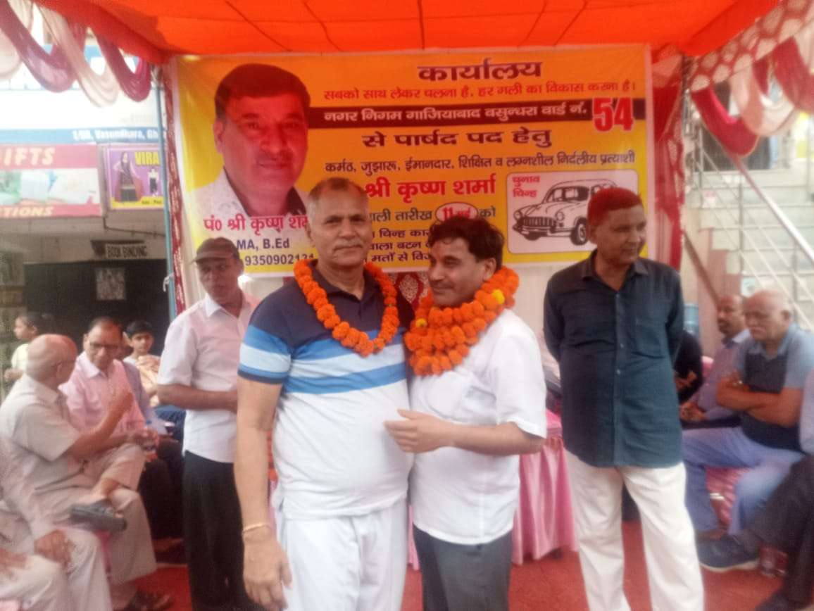 ward 54 nagar nigam ghaziabad