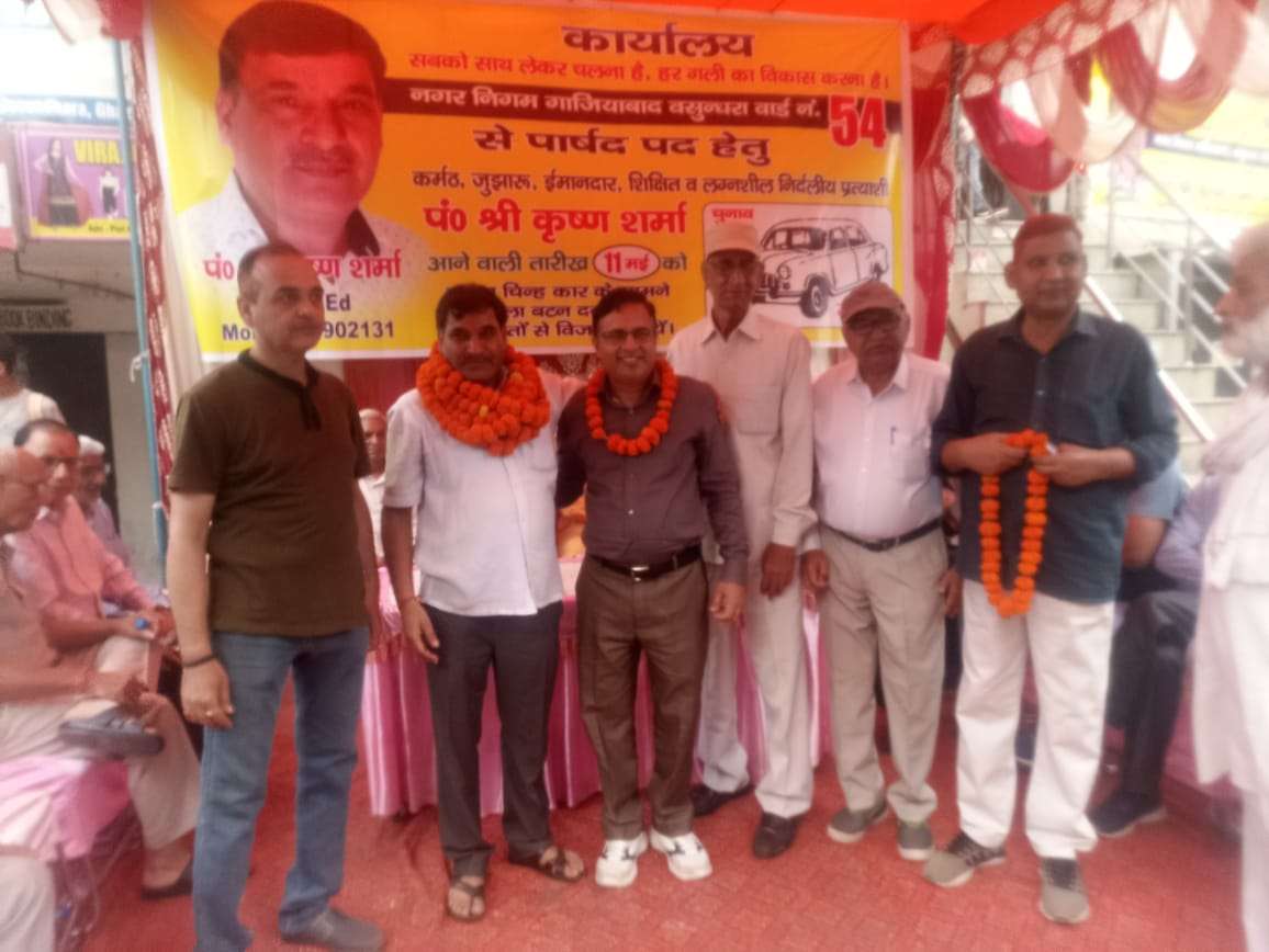 ward 54 nagar nigam ghaziabad