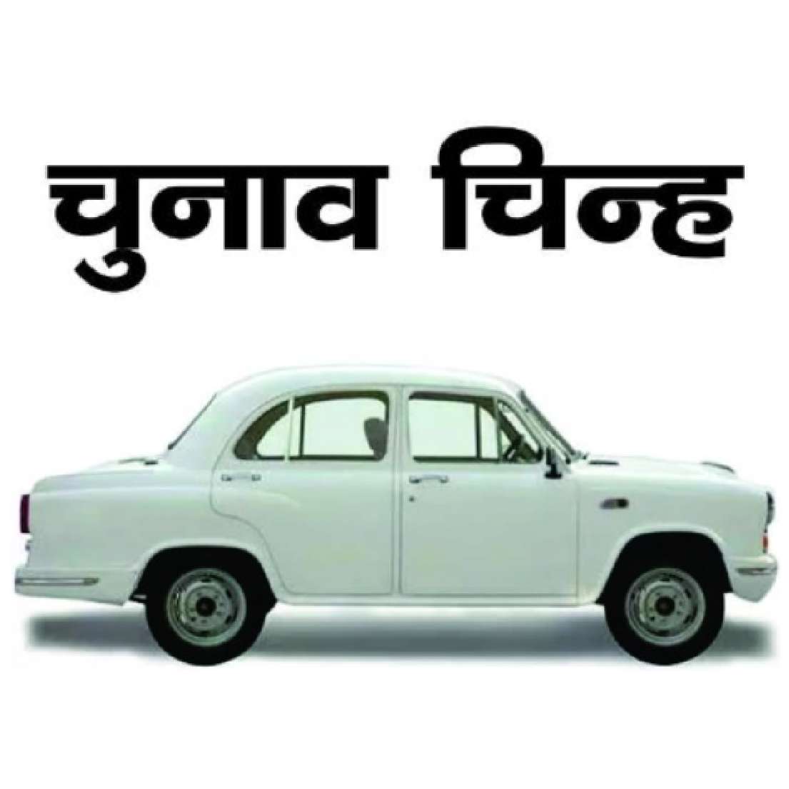 ward 54 nagar nigam ghaziabad