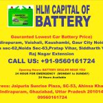hlmcapitalofbattery